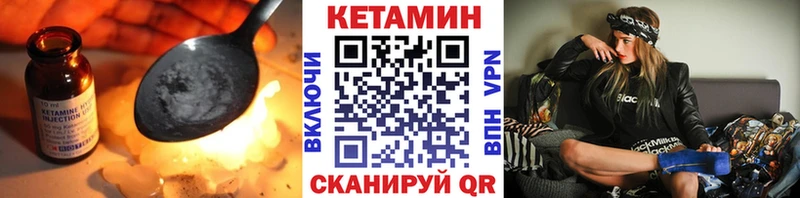закладка  ОМГ ОМГ маркетплейс  Кетамин ketamine  Берёзовский 